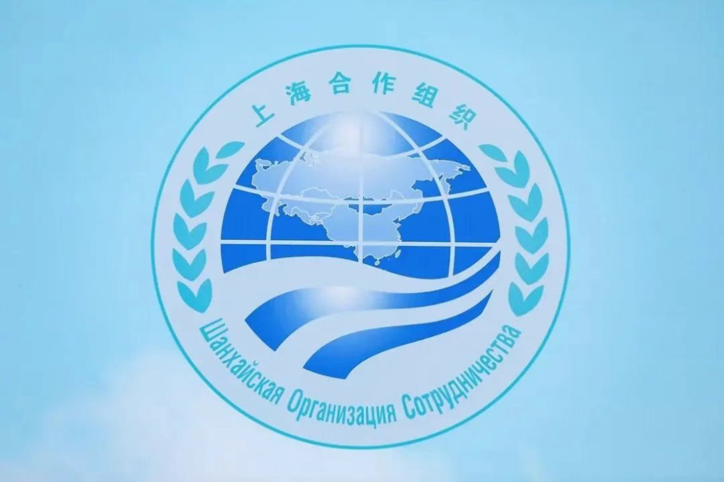 Страны ШОС выступили за открытую и справедливую торговую систему с центральной ролью ВТО