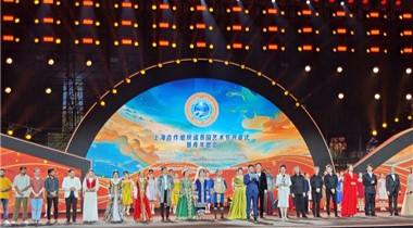 2025上海合作組織成員國(guó)藝術(shù)節(jié)在青島啟幕