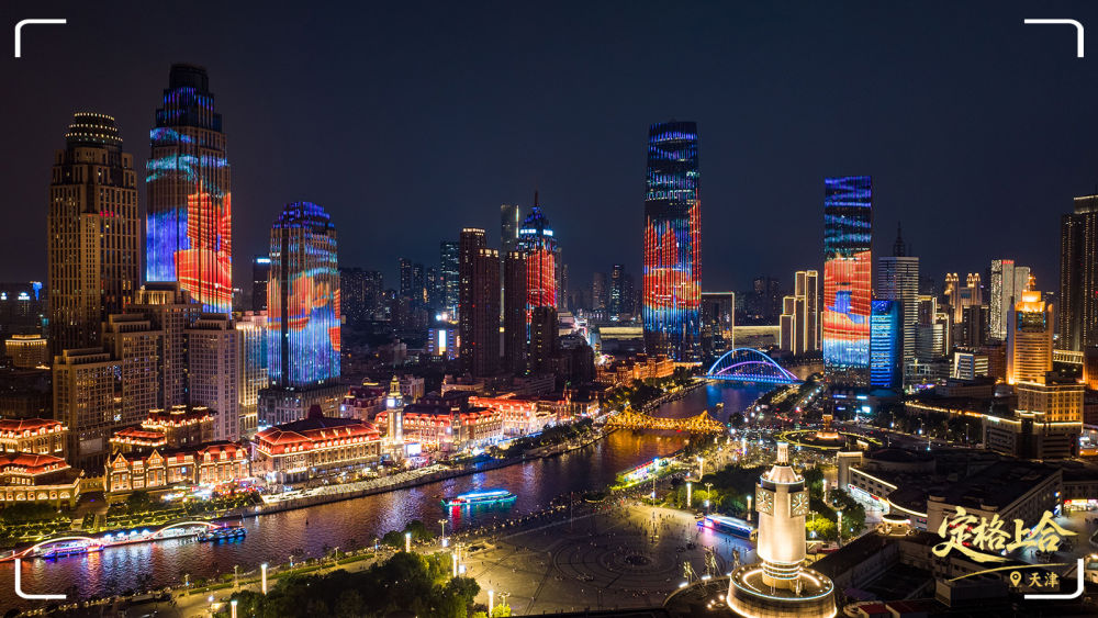 天津津灣廣場沿岸海河夜景和樓體燈光。