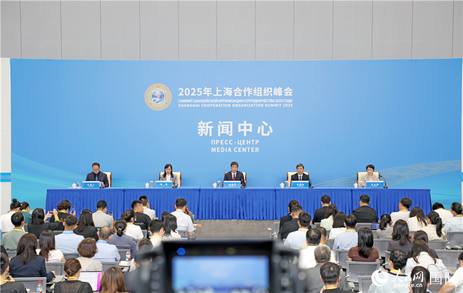 2025年上合組織峰會首場專場吹風(fēng)會現(xiàn)場。人民網(wǎng)記者 趙益普攝