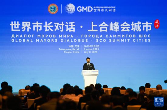 7月8日,上海合作組織副秘書長詹內什·凱恩在開幕式上致辭。新華社記者 趙子碩 攝