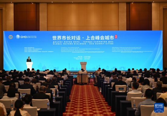這是7月8日拍攝的“世界市長對話·上合峰會城市”活動開幕式現場。新華社記者 趙子碩 攝